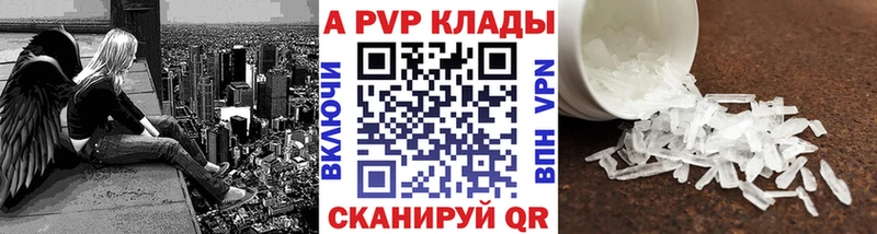 Alpha PVP Соль blacksprut tor Колпашево