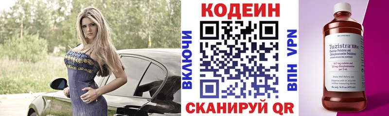 Кодеиновый сироп Lean Purple Drank  дарнет шоп  Колпашево 