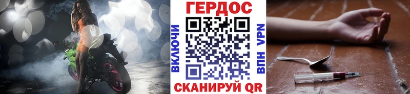 Героин хмурый  закладка  Колпашево 