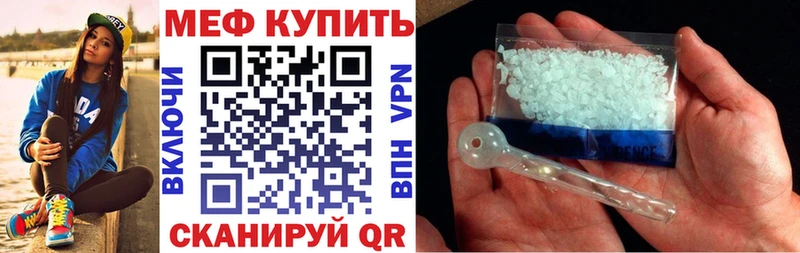 МЕФ мяу мяу  Колпашево 