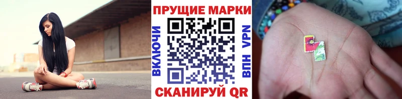 Марки NBOMe 1,5мг  Колпашево 